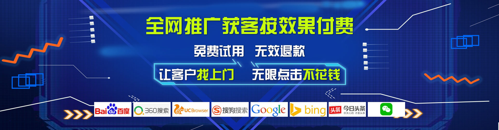 南和百度推广平台